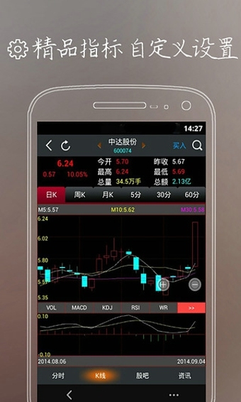 模拟炒股软件手机版v7.3.11截图4