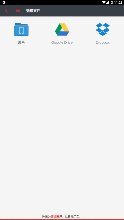 ILOVEPDF安卓v1.5.9.7截图1