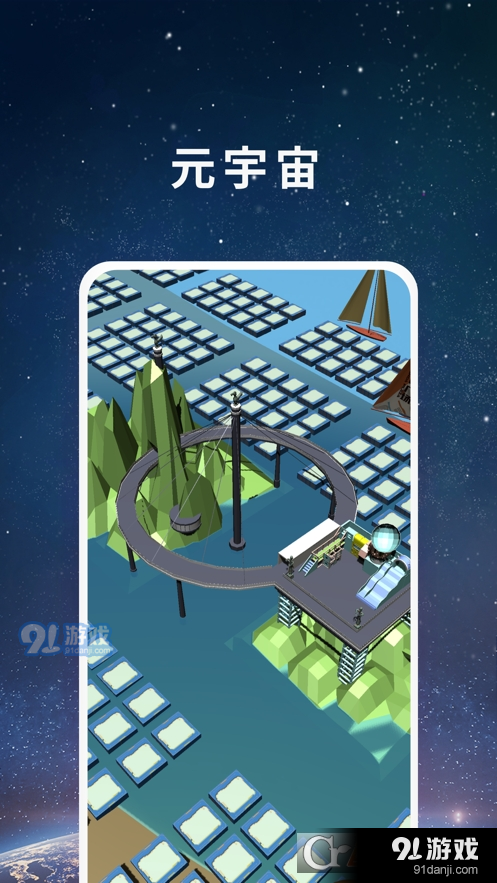 央宇宙v4.1.5截图3
