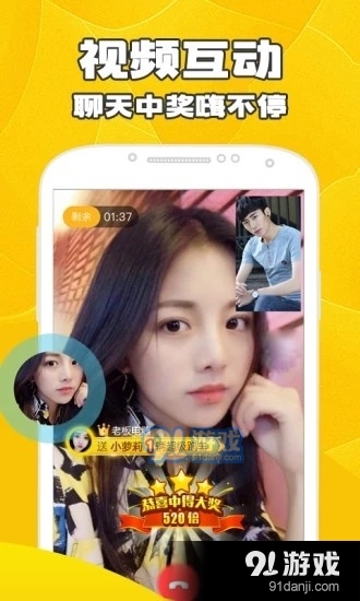 萌兔直播v1.8截图1