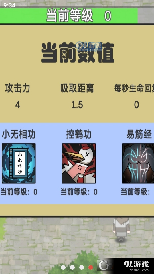 鸠智摩转刀(火山哥哥)v22.9.031950截图4