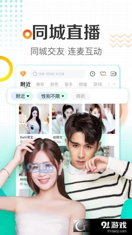 手机酷狗直播本v6.26.03截图4