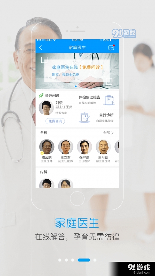 智慧E保v4.2.60截图4