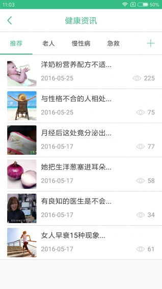 南华附二v1.34截图3