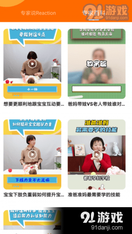 妈妈学医v1.2.5截图3