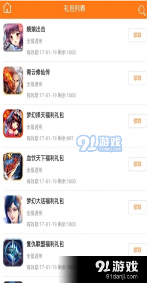 5377手游盒子v1.3.8截图3