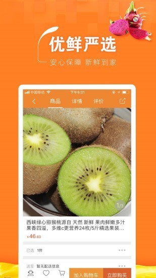 供销荆选v3.4.30截图4