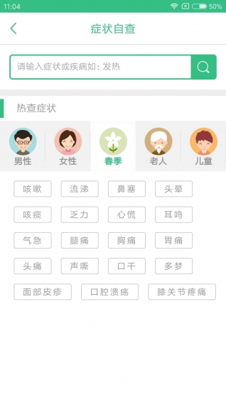 南华附二v1.34截图4