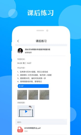 极客数学帮v2.12.11截图3