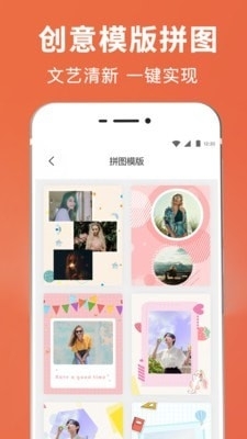 拼图抠图王v3.5.21截图3