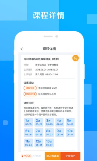 极客数学帮v2.12.11截图2