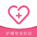 护理专业知识牛题库v1.3.5