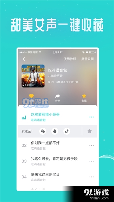 王者变声器手机免费版v1.1.6截图1