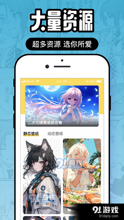 囧次元动漫app官网v8.7.9截图1