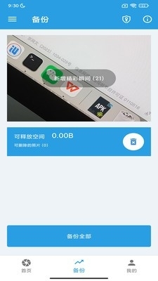 iDiskkPlayerv1.0.3截图2