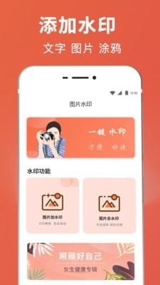 拼图抠图王v3.5.21截图4