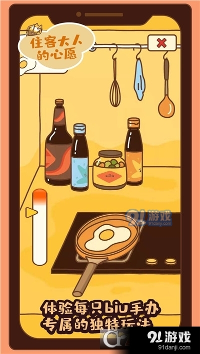 住客大人的心愿手游v0.10.08截图4