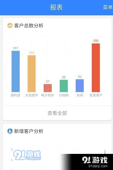 海软云商v6.6.97截图2