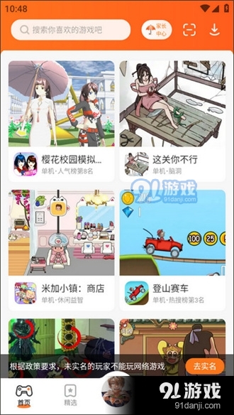 233乐园免费无广告v1.6截图3