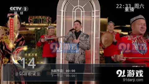 竹叶直播电视版v1.4截图4