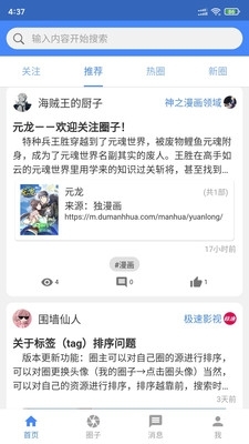 小羊搜搜v3.4.6截图4