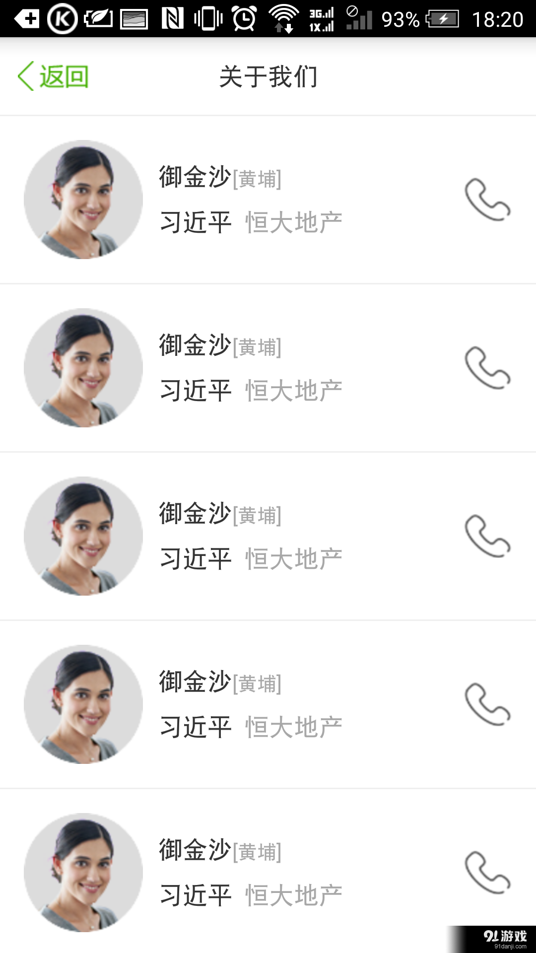 房旺旺v1.6.11截图2