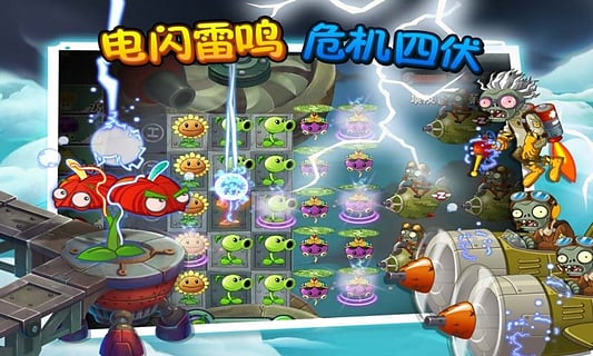植物大战僵尸2两周年破解版v1.9.7截图4