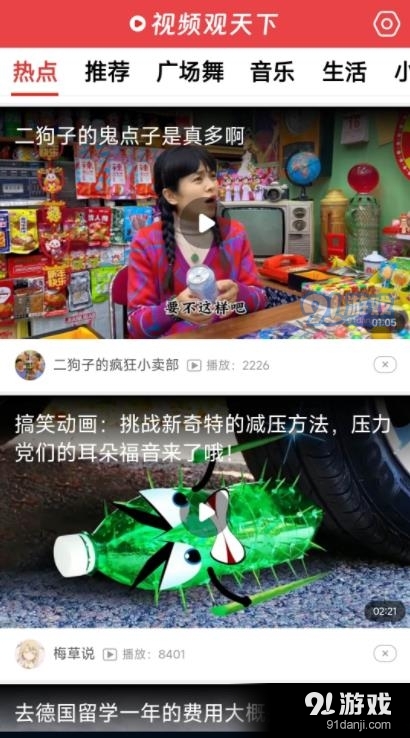 视频观天下软件新版v1.0.4截图2