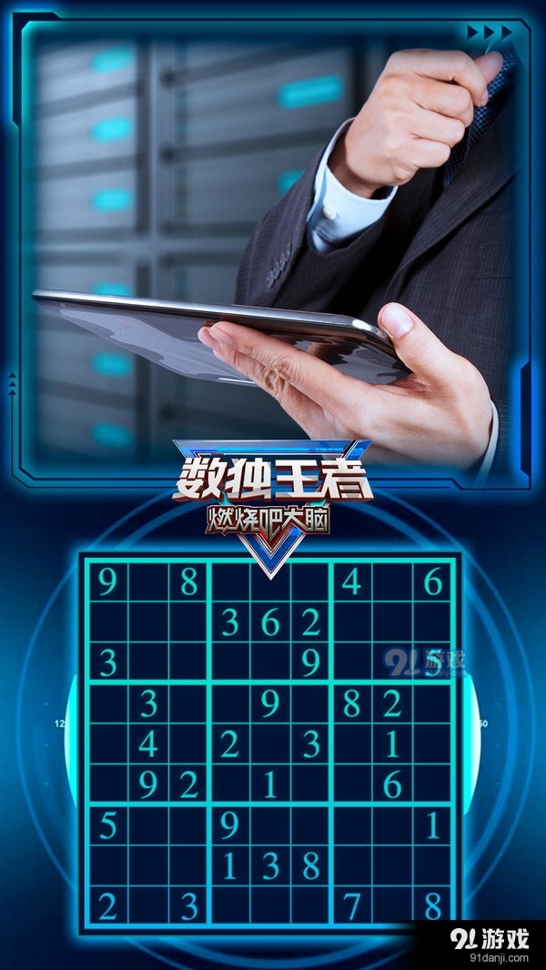 数独王者v1.3.4截图2