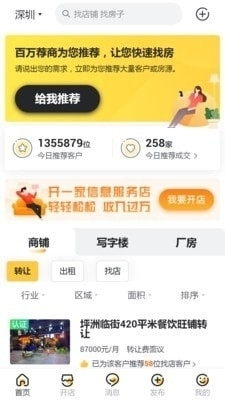 蜂喔appv1.11.5截图1