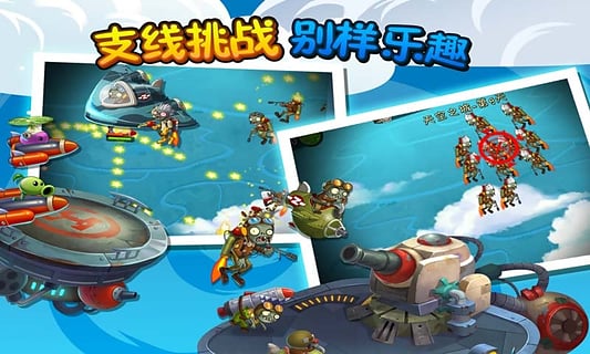 植物大战僵尸2两周年破解版v1.9.7截图2
