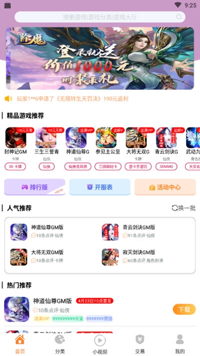 无忧手游平台v6.8截图1