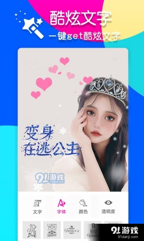 咔嘧修图p图v1.3.8截图3