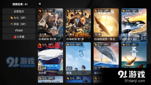 唐僧影视v1.1.8截图1