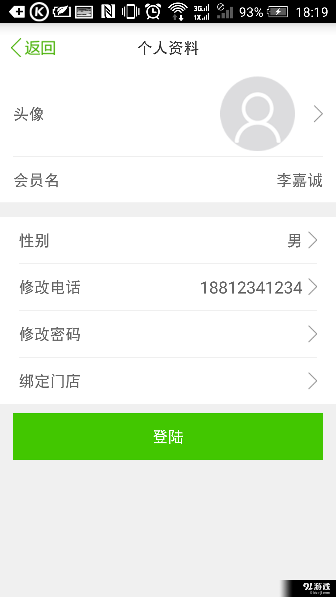 房旺旺v1.6.11截图4