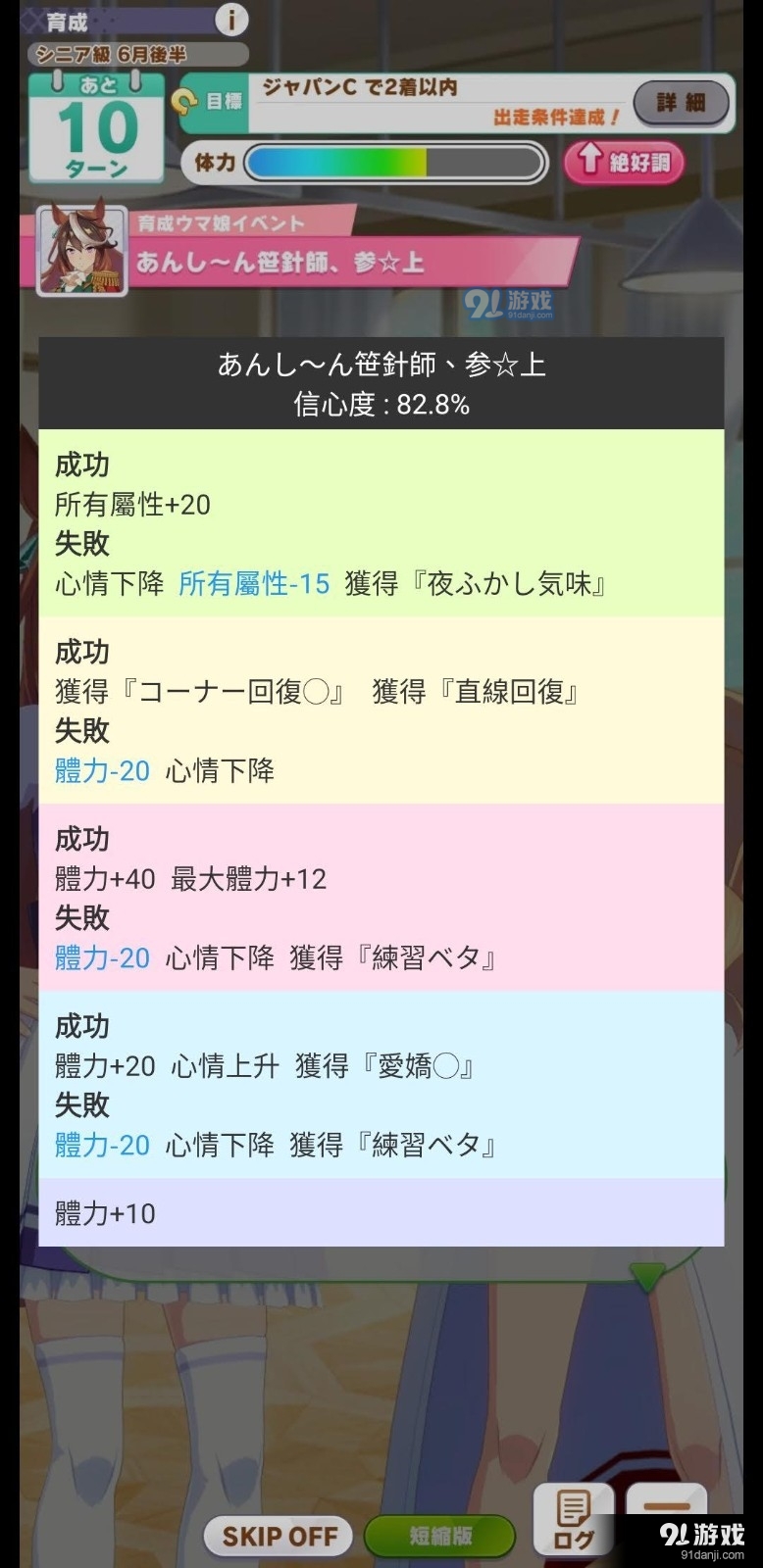 马娘事件簿v1.7.4截图2