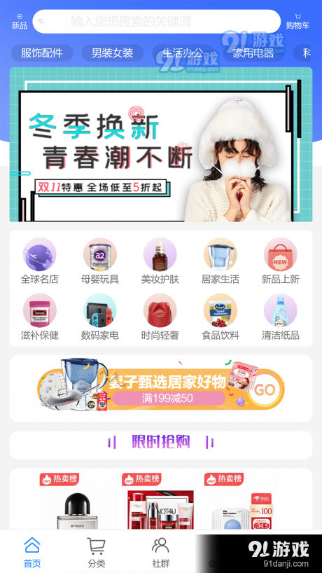 人人共享大数据系统v1.9截图1