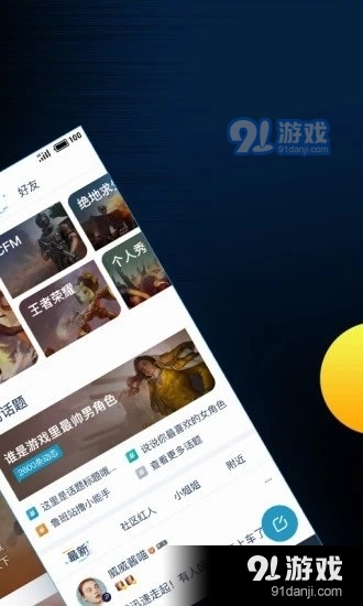 使命召唤手游助手v1.80.03截图3