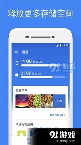 谷歌文件极客Appv1.3.406984720截图1