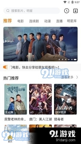i看影视tvv1.4.14截图4