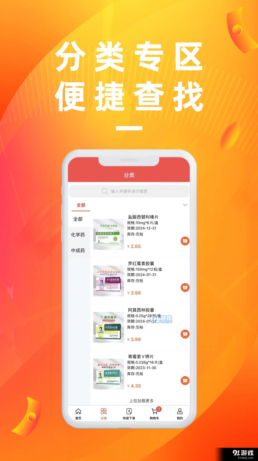 亿川医药v1.28.220632截图3