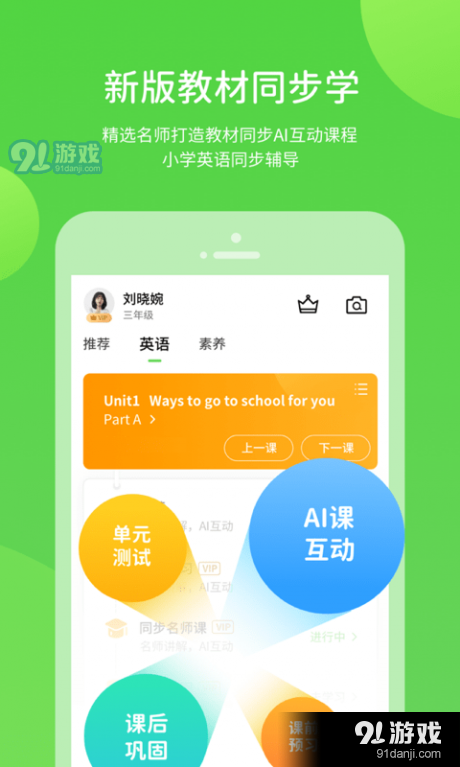 海燕学习v5.3.7.8截图3