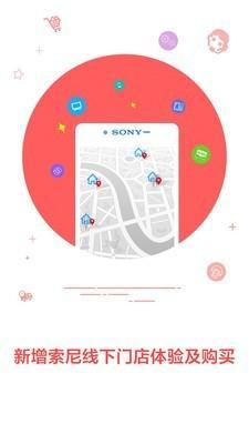 索尼中国v6.6.10截图5