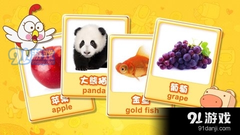 猪迪克认知启蒙v2.7.5截图1