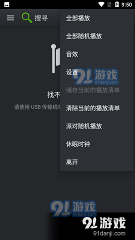 PlayerProv5.35截图3