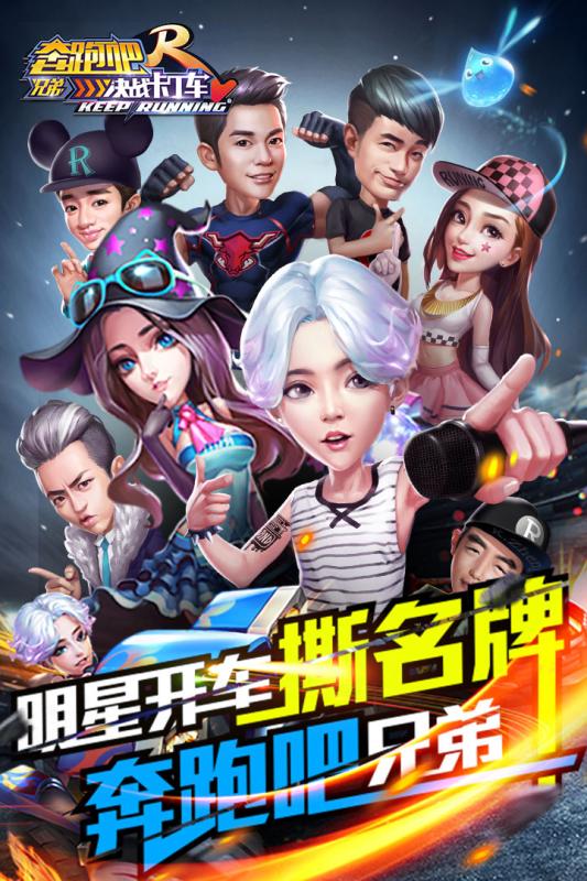 奔跑吧兄弟决战卡丁车小米版v1.4.7截图5