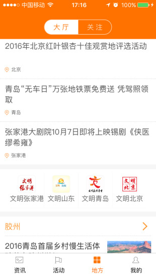 文明中国v2.4.7截图5