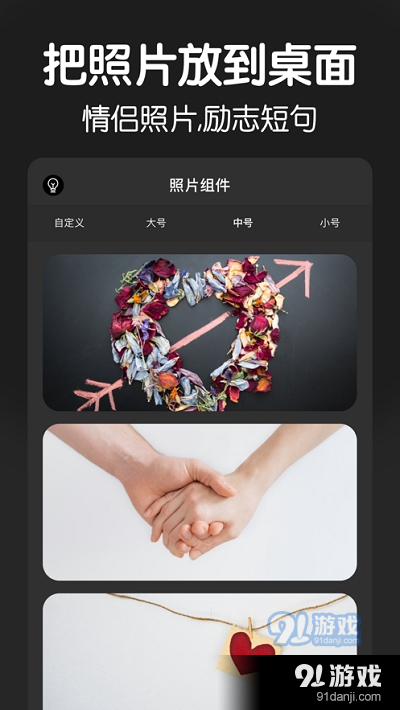多彩小组件v1.10截图1