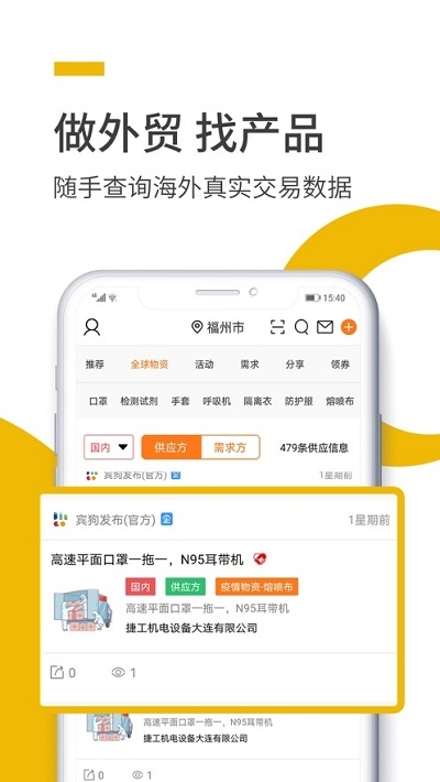 宾狗发布v1.1.2.53截图1