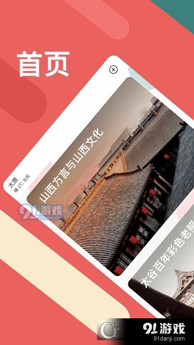 听景Liscenes v2.3.6截图2